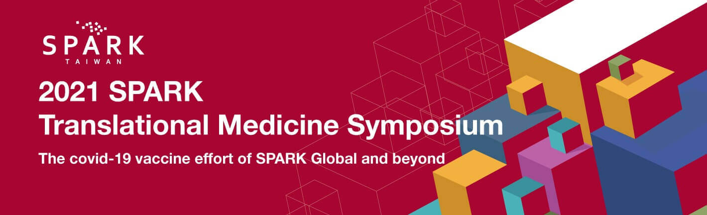 【SPARK Taiwan活動】2021 SPARK Translational Medicine Symposium